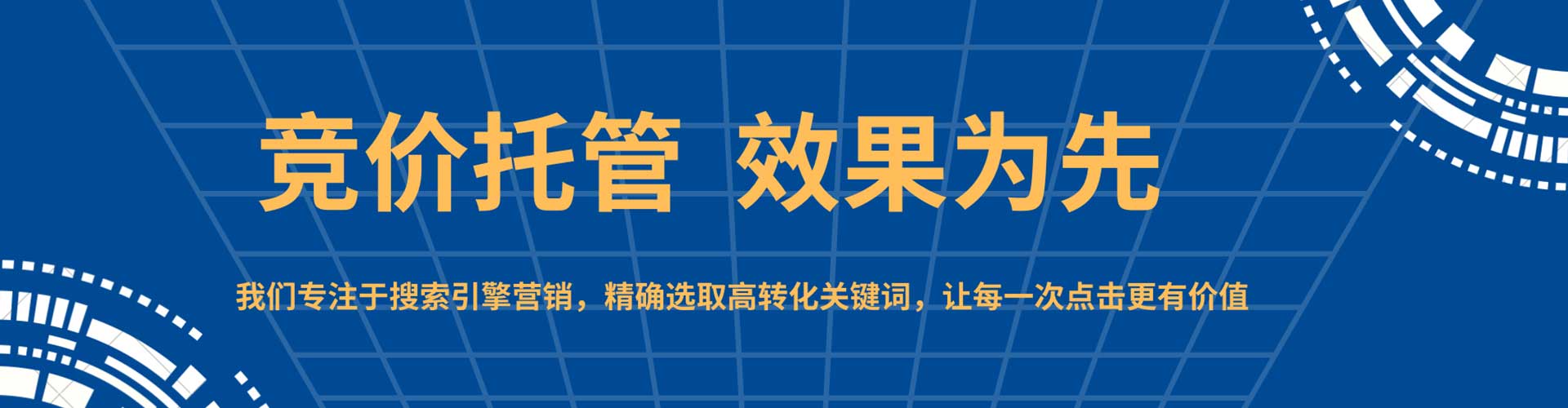 枣庄竞价开户推广